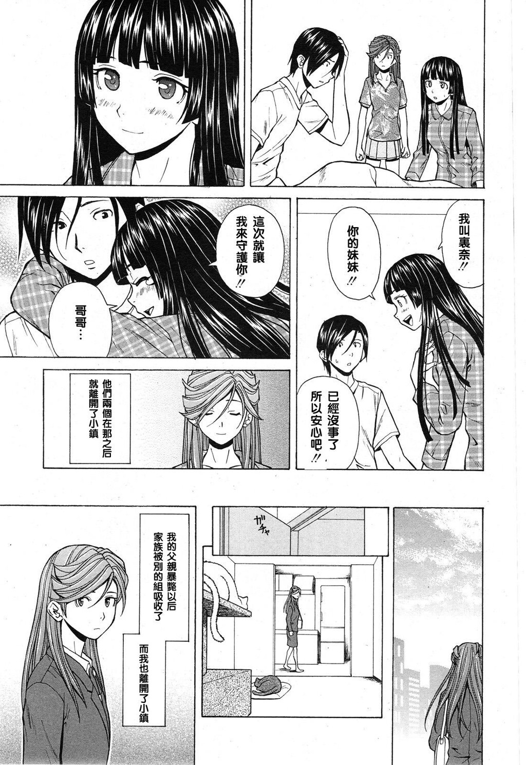 [枫牙]兄と妹の事情。~死んだ私の物语~[4]第0页 作者:Publisher 帖子ID:277669 TAG:动漫图片,卡通漫畫,2048核基地