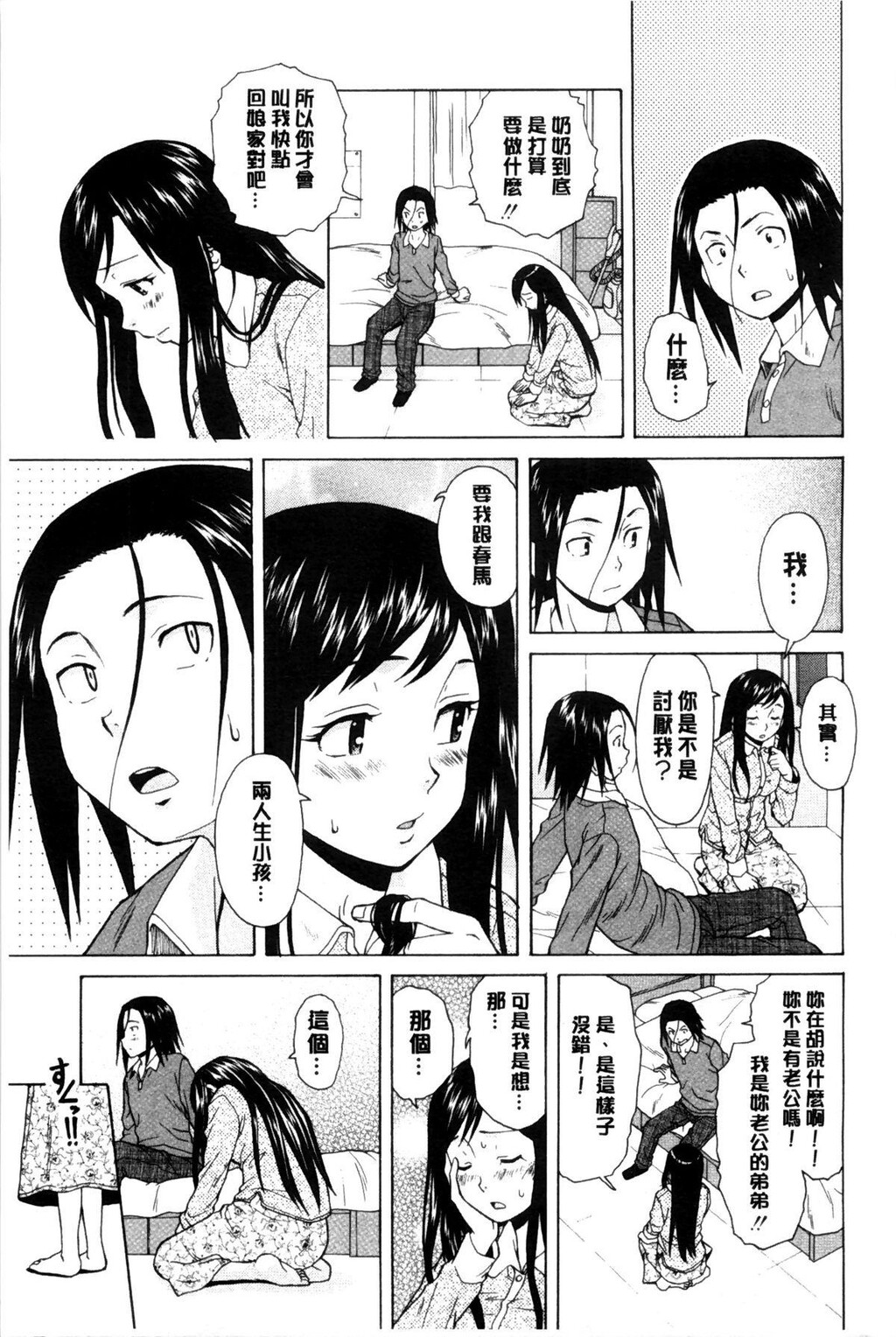 [枫牙]俺の义姉さん[2]第1页 作者:Publisher 帖子ID:277358 TAG:动漫图片,卡通漫畫,2048核基地