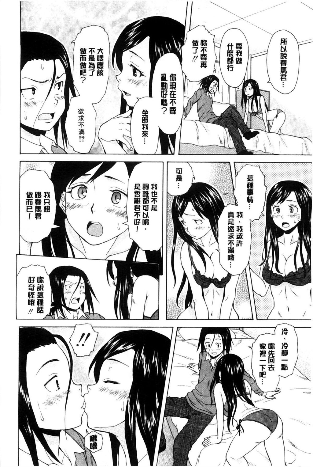 [枫牙]俺の义姉さん[2]第1页 作者:Publisher 帖子ID:277358 TAG:动漫图片,卡通漫畫,2048核基地