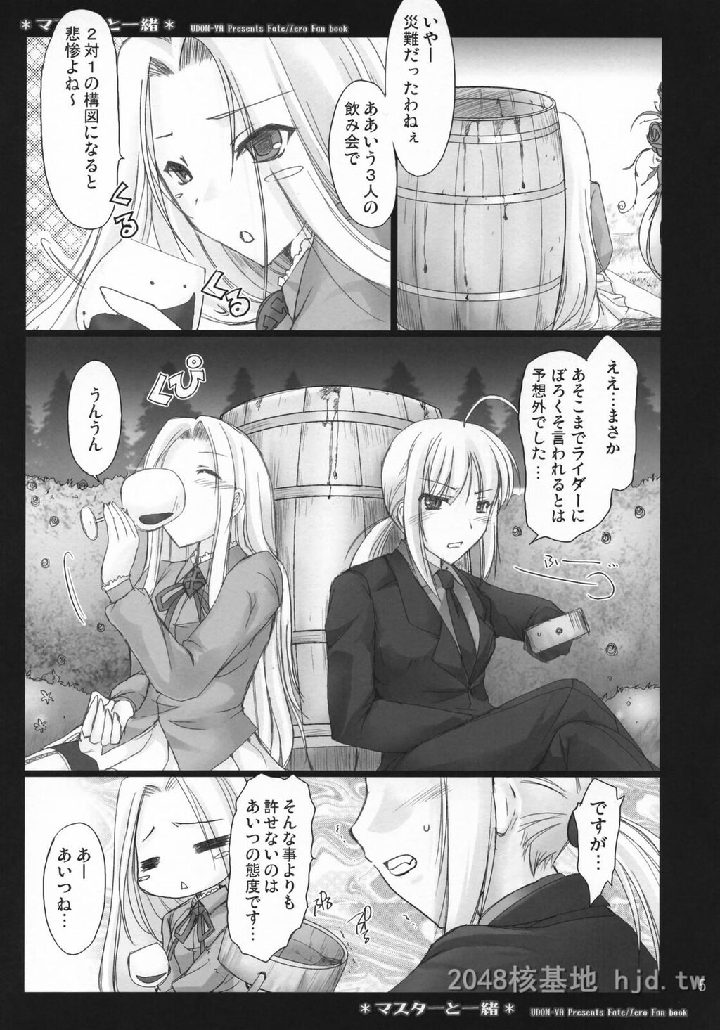 [日文]岛国成人漫画マスターと一绪第1页 作者:Publisher 帖子ID:277202 TAG:动漫图片,卡通漫畫,2048核基地