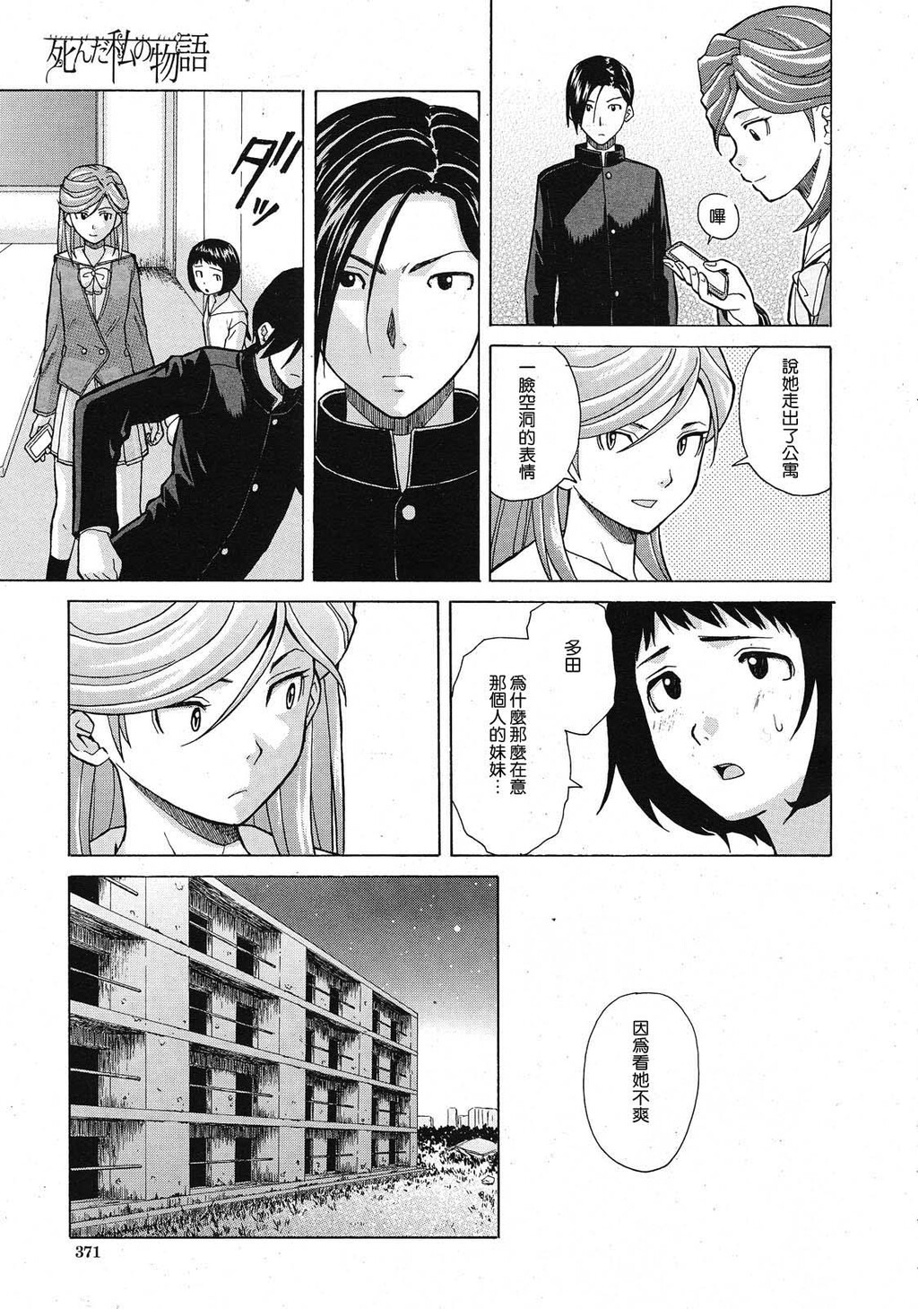 [枫牙]兄と妹の事情。~死んだ私の物语~[3]第1页 作者:Publisher 帖子ID:277668 TAG:动漫图片,卡通漫畫,2048核基地