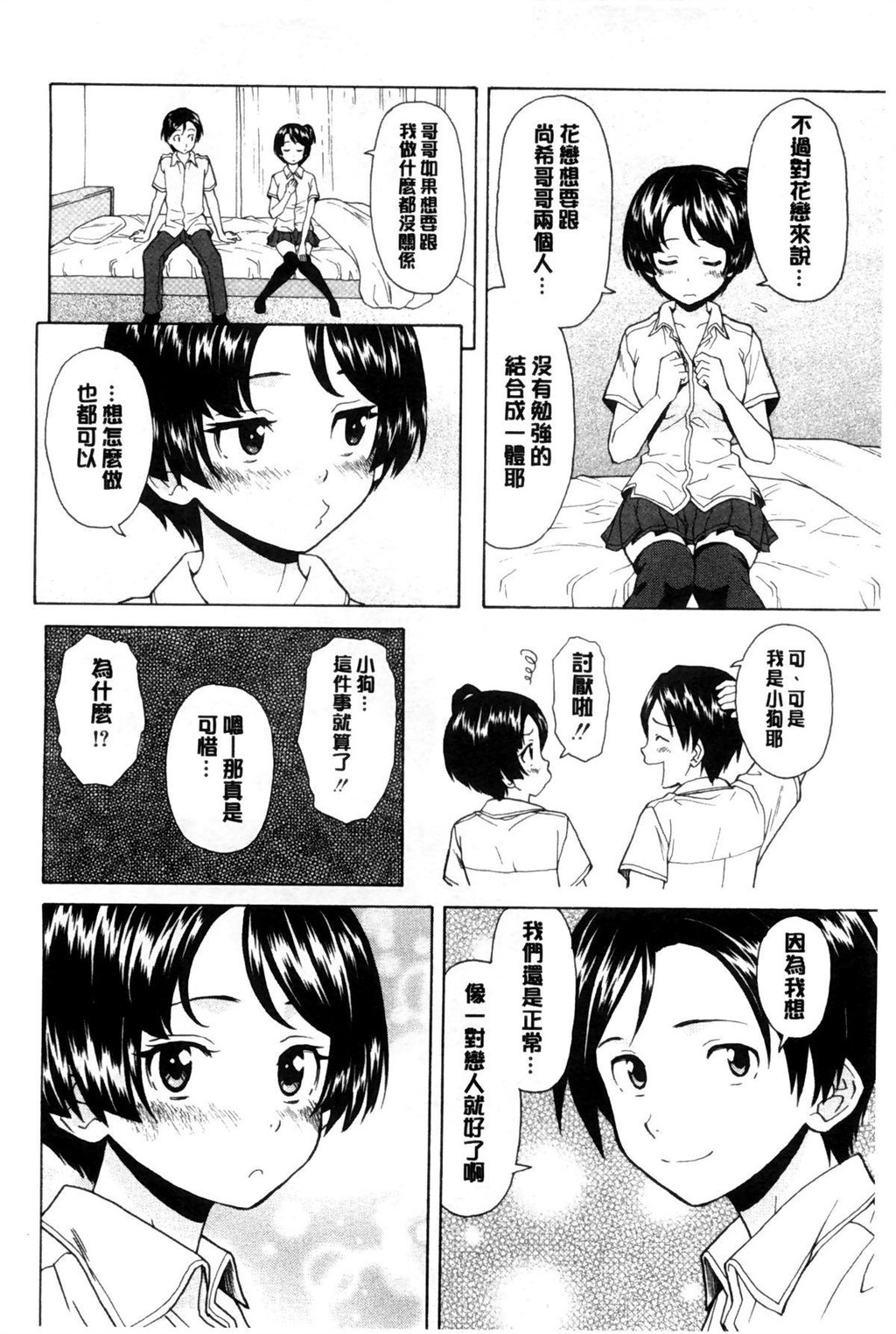 [枫牙]俺の义姉さん[1]第1页 作者:Publisher 帖子ID:277357 TAG:动漫图片,卡通漫畫,2048核基地