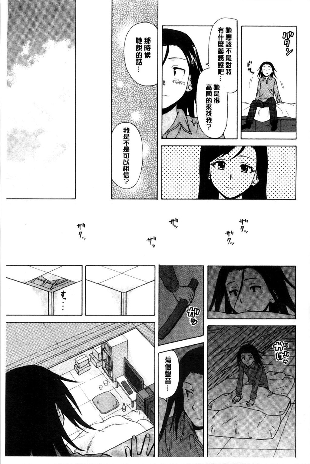 [枫牙]俺の义姉さん[2]第1页 作者:Publisher 帖子ID:277358 TAG:动漫图片,卡通漫畫,2048核基地