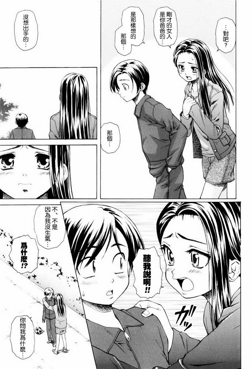 [枫牙]男の子女の子[3]第1页 作者:Publisher 帖子ID:277665 TAG:动漫图片,卡通漫畫,2048核基地