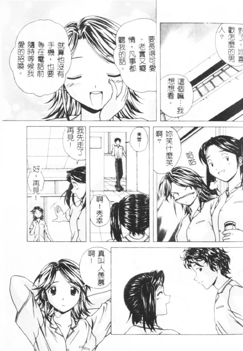 [枫牙]诱惑の扉[1]第1页 作者:Publisher 帖子ID:277964 TAG:动漫图片,卡通漫畫,2048核基地