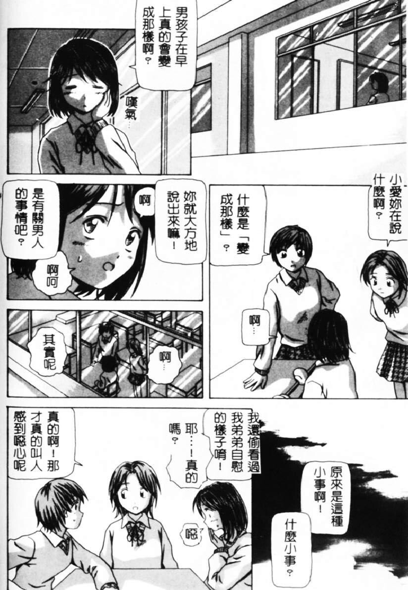 [枫牙]诱惑の扉[3]第1页 作者:Publisher 帖子ID:277966 TAG:动漫图片,卡通漫畫,2048核基地