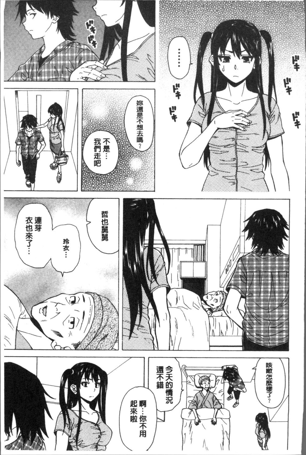 [枫牙]ふしだらな兄妹[3]第1页 作者:Publisher 帖子ID:277356 TAG:动漫图片,卡通漫畫,2048核基地