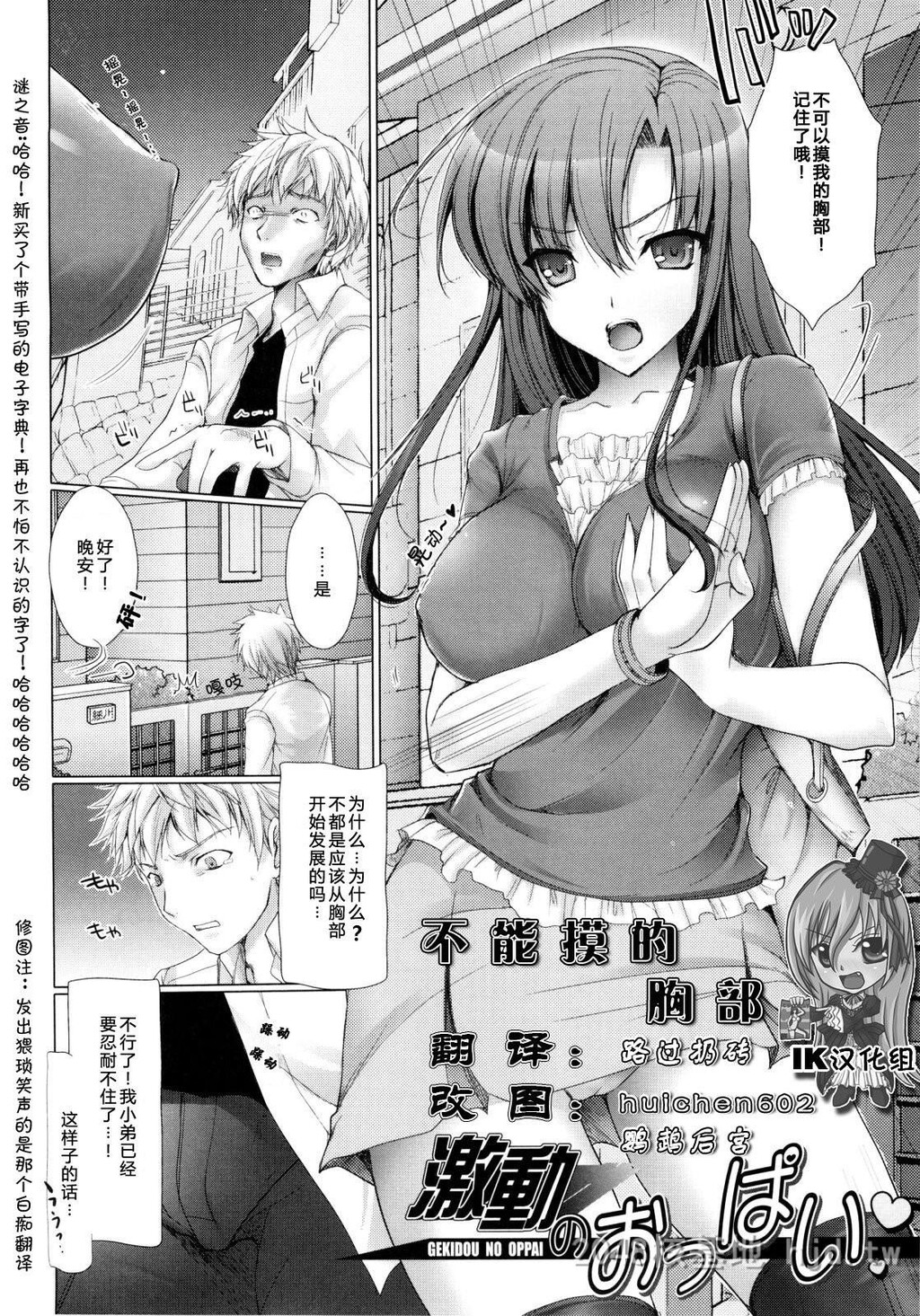 [中文]岛国成人漫画激动のおっぱ第1页 作者:Publisher 帖子ID:277200 TAG:动漫图片,卡通漫畫,2048核基地