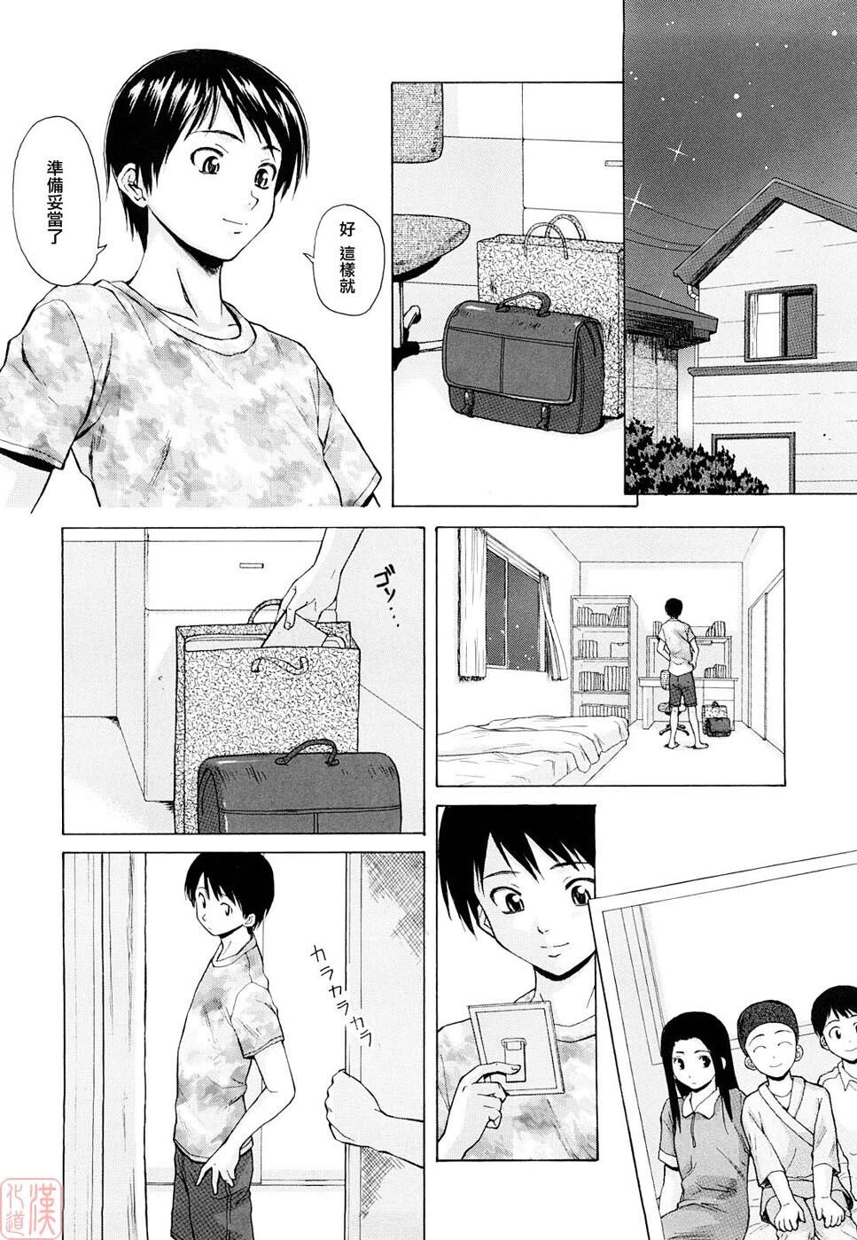 [枫牙]せつない想い[2]第1页 作者:Publisher 帖子ID:277350 TAG:动漫图片,卡通漫畫,2048核基地