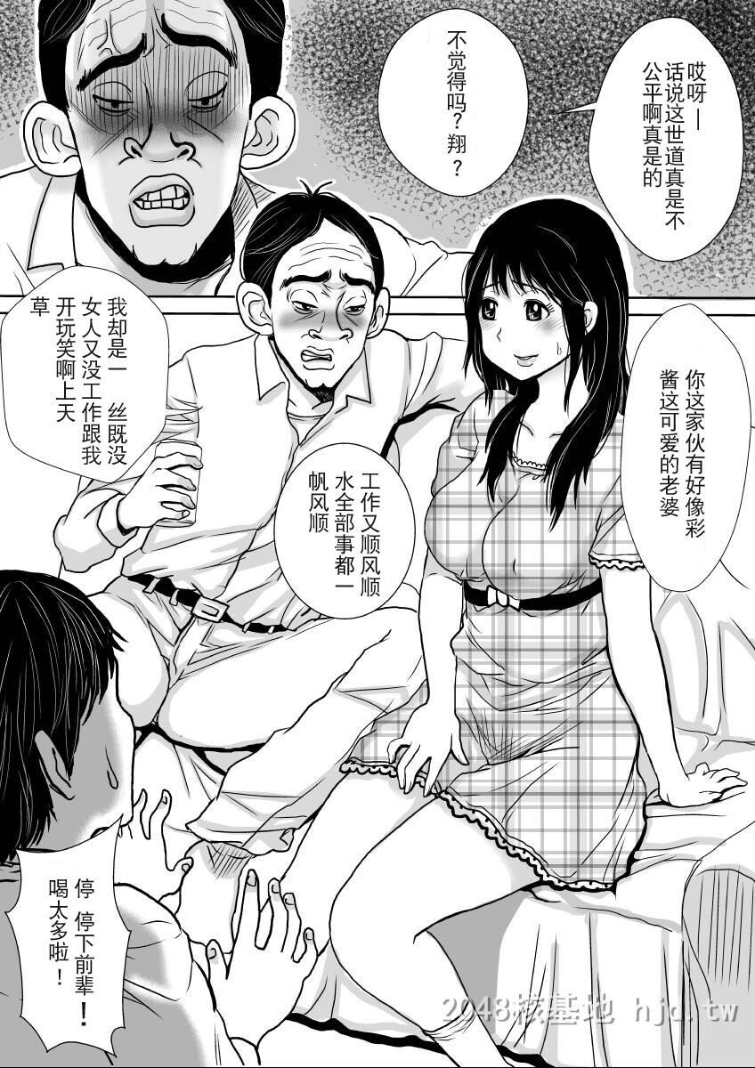 [中文][黑白]岛国成人漫画月之废墟第1页 作者:Publisher 帖子ID:276875 TAG:动漫图片,卡通漫畫,2048核基地