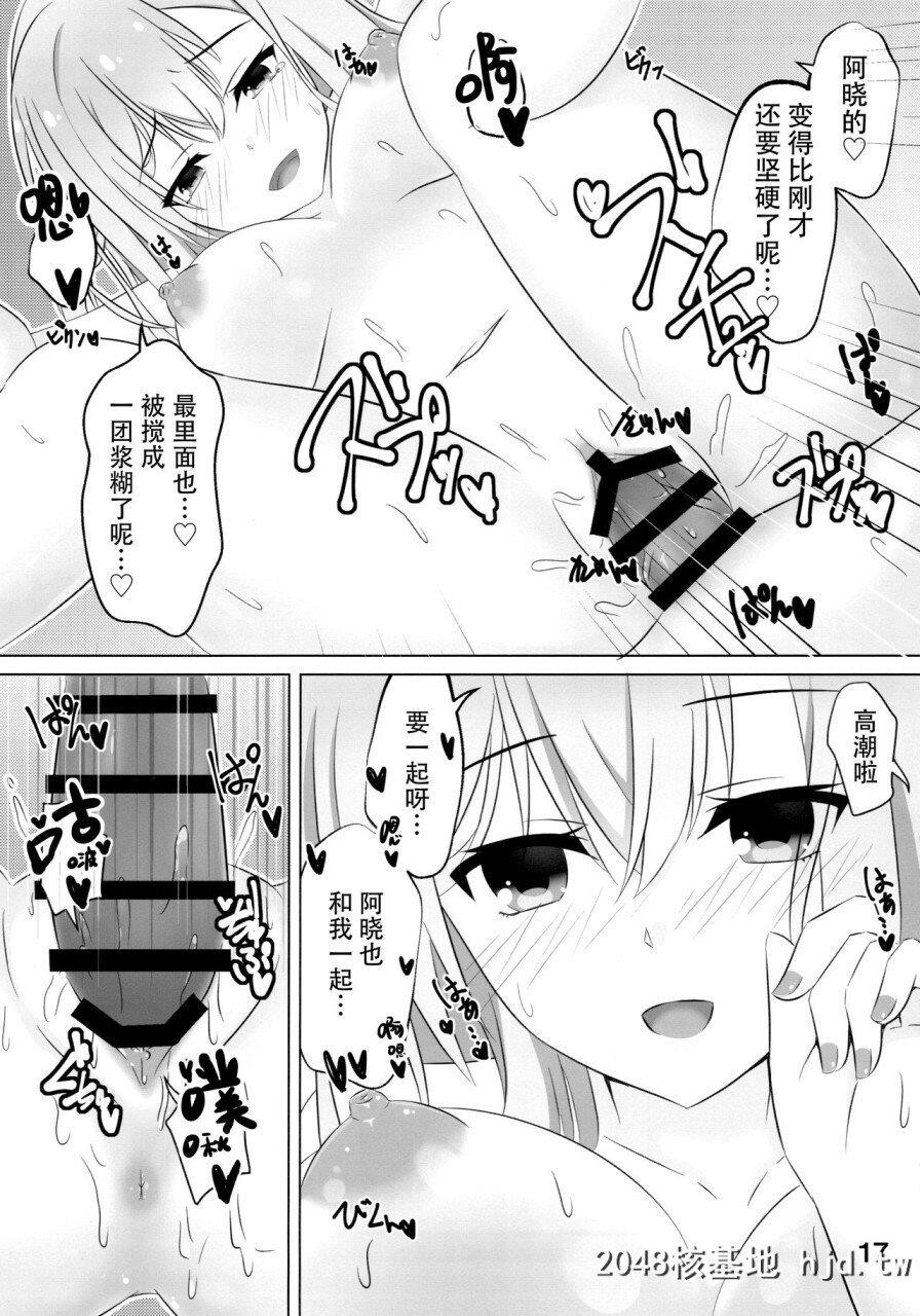 [C97][绯色の炭酸水[ひろっち]]お姉ちゃんは不安なんです。[RIDDLEJOKER][中国翻訳]第1页 作者:Publisher 帖子ID:278678 TAG:动漫图片,卡通漫畫,2048核基地