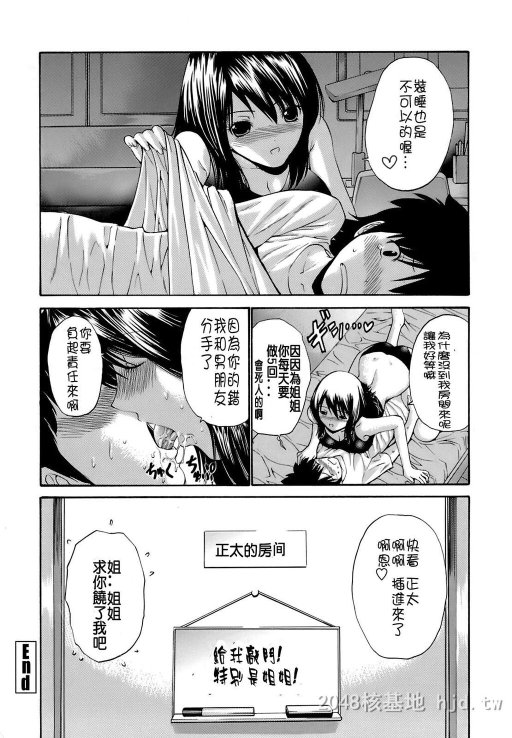 [中文][黑白]岛国成人漫画[西川康]轮姦姉妹-2[66P]第1页 作者:Publisher 帖子ID:278371 TAG:动漫图片,卡通漫畫,2048核基地