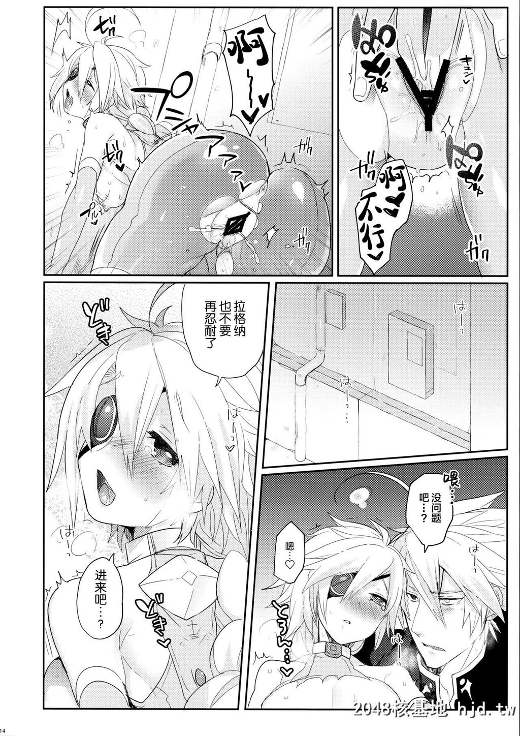 [猫蓦地[うづきのこ]]乳と俺。[ブレイブルー]第1页 作者:Publisher 帖子ID:278523 TAG:动漫图片,卡通漫畫,2048核基地