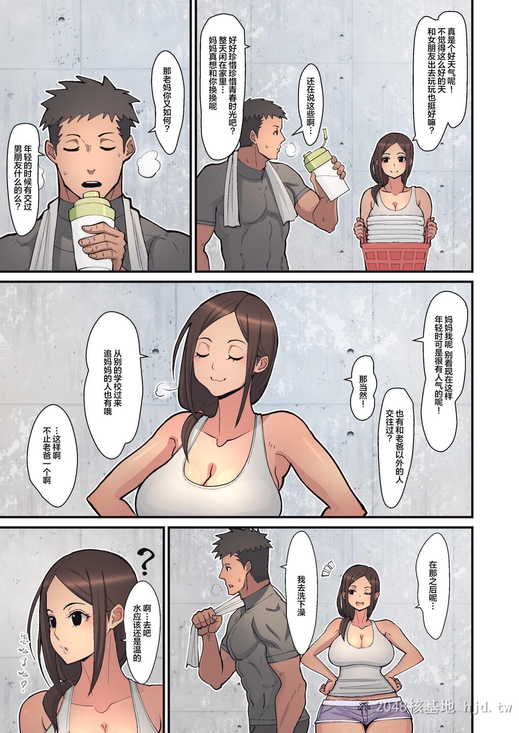 [中文][全彩]从母亲堕为淫母的因由[46P]第1页 作者:Publisher 帖子ID:278110 TAG:动漫图片,卡通漫畫,2048核基地