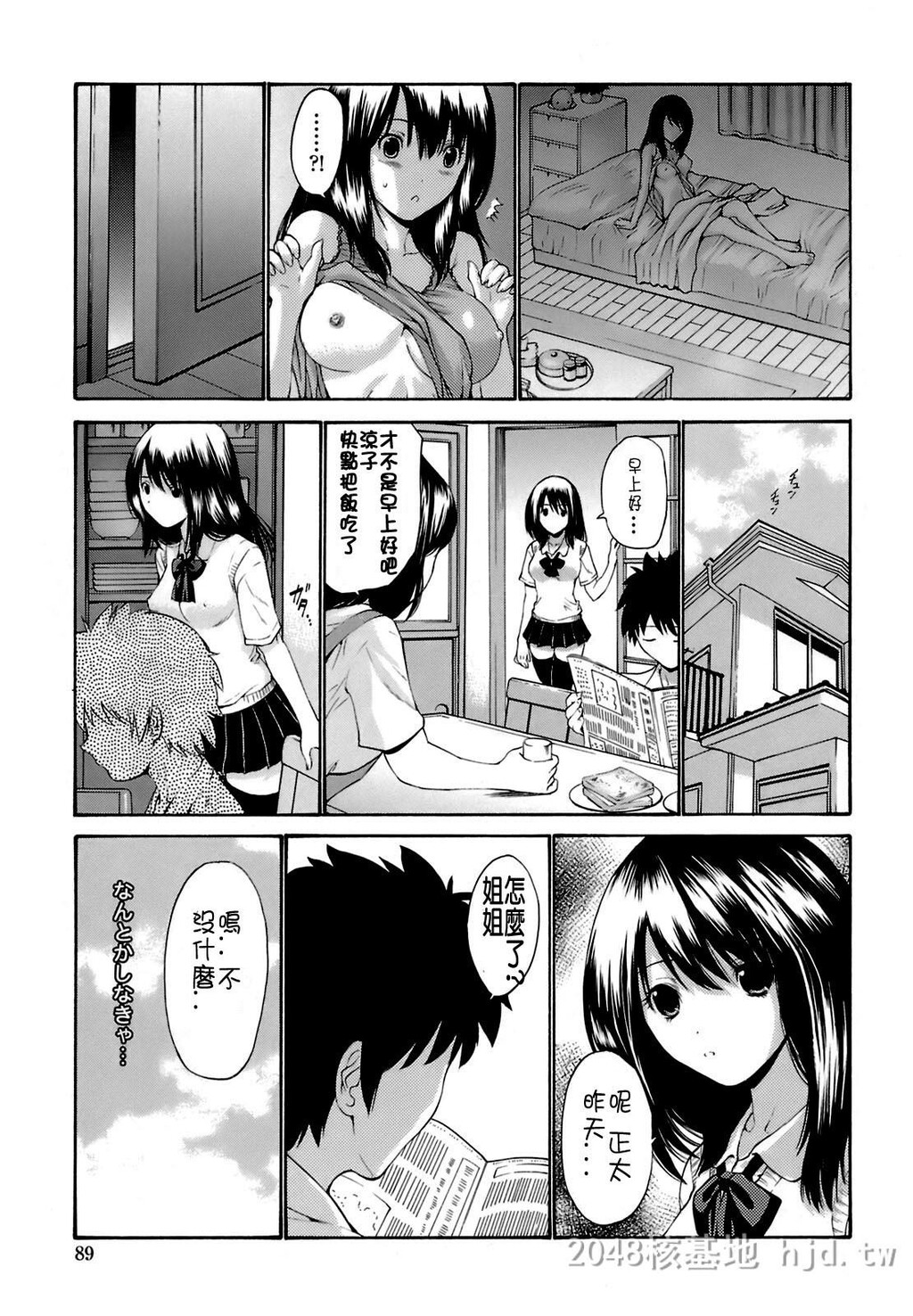 [中文][黑白]岛国成人漫画[西川康]轮姦姉妹-2[66P]第1页 作者:Publisher 帖子ID:278371 TAG:动漫图片,卡通漫畫,2048核基地