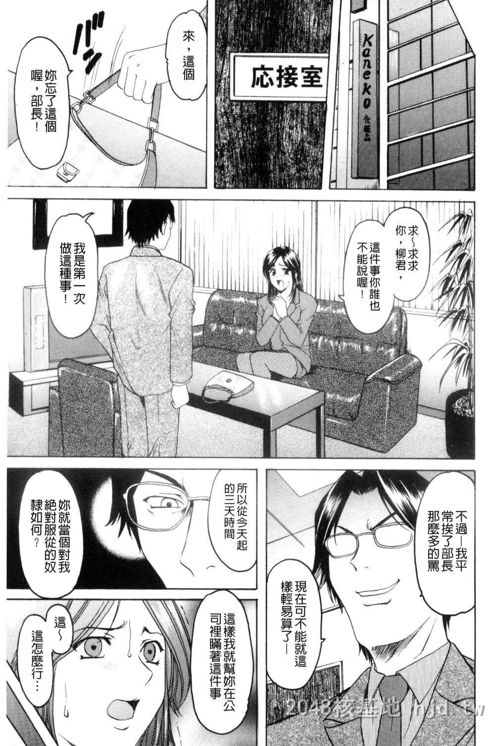 [中文][星野竜一]牝妻2第1页 作者:Publisher 帖子ID:278212 TAG:动漫图片,卡通漫畫,2048核基地