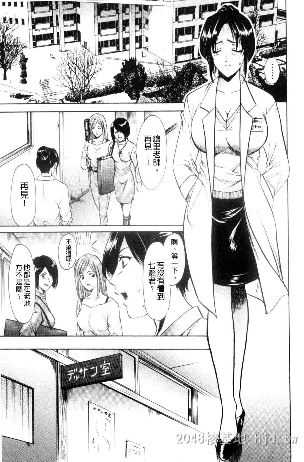 [中文][星野竜一]牝妻2第0页 作者:Publisher 帖子ID:278212 TAG:动漫图片,卡通漫畫,2048核基地