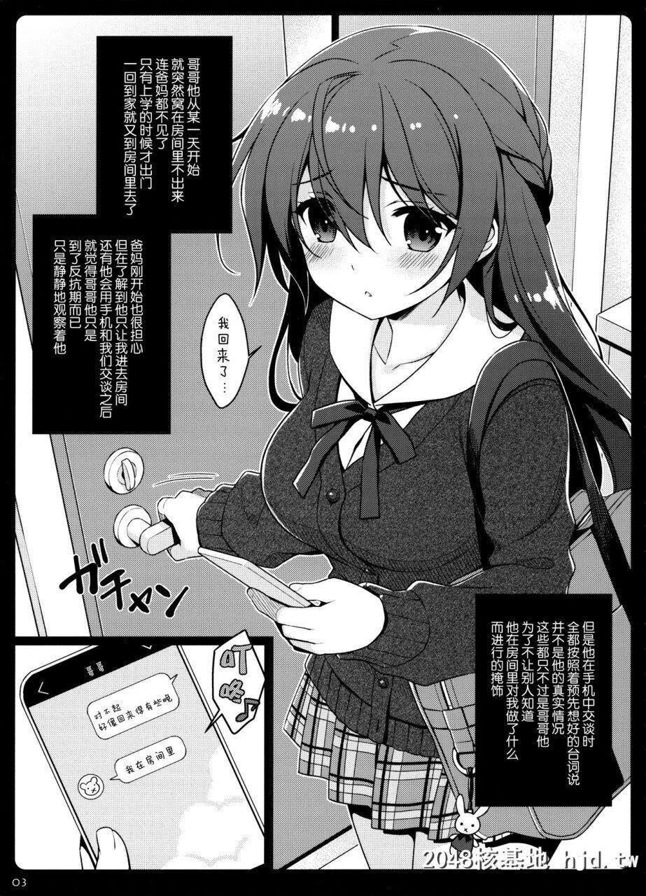 [SIDEEFFECTS[さえき北都]]イモウトカンケイ。[中国翻訳]第1页 作者:Publisher 帖子ID:278677 TAG:动漫图片,卡通漫畫,2048核基地