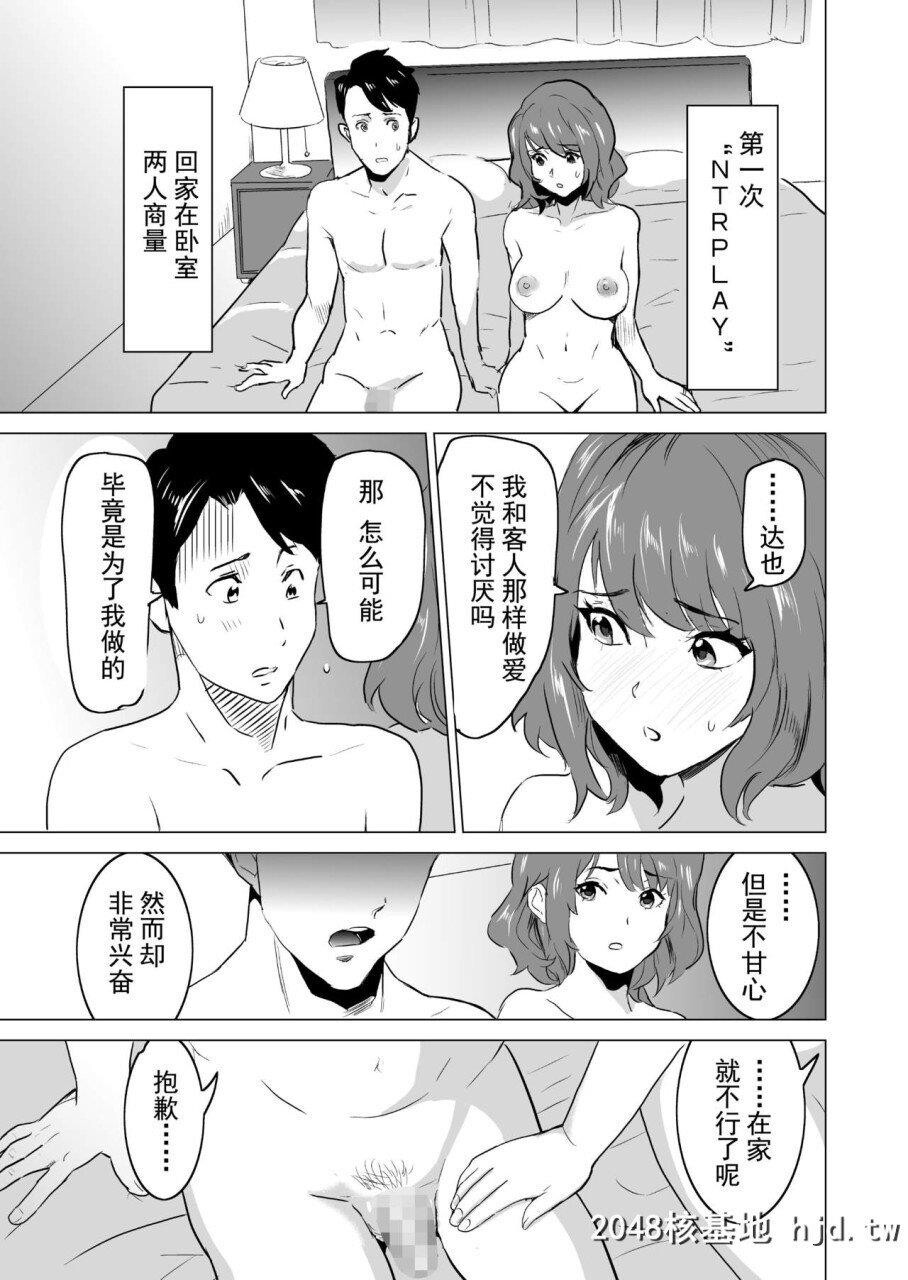 [IRONY[みつや]]娼妇になった妻が絶顶ベロキス生中出しされた日～その3?ドSな客河合...第1页 作者:Publisher 帖子ID:278529 TAG:动漫图片,卡通漫畫,2048核基地