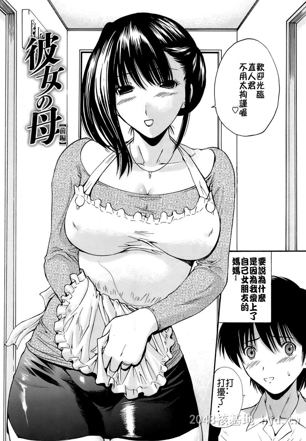 [中文][黑白]岛国成人漫画[西川康]轮姦姉妹-2[66P]第1页 作者:Publisher 帖子ID:278371 TAG:动漫图片,卡通漫畫,2048核基地