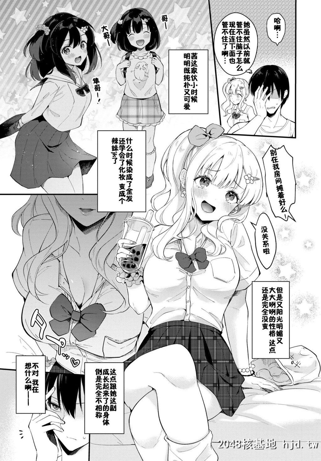 [真白しらこ]サポしてほしいのっ第1页 作者:Publisher 帖子ID:278521 TAG:动漫图片,卡通漫畫,2048核基地