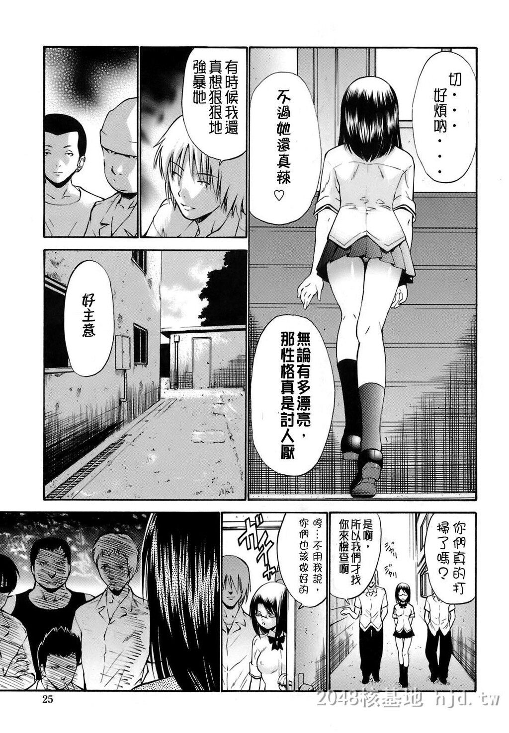 [中文][黑白/彩]岛国成人漫画[西川康]轮姦姉妹-1[66P]第1页 作者:Publisher 帖子ID:278370 TAG:动漫图片,卡通漫畫,2048核基地