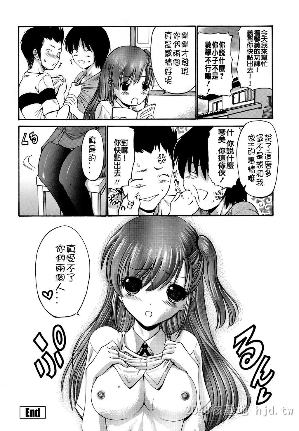 [中文][黑白]岛国成人漫画[西川康]轮姦姉妹-3[66P]第1页 作者:Publisher 帖子ID:278372 TAG:动漫图片,卡通漫畫,2048核基地