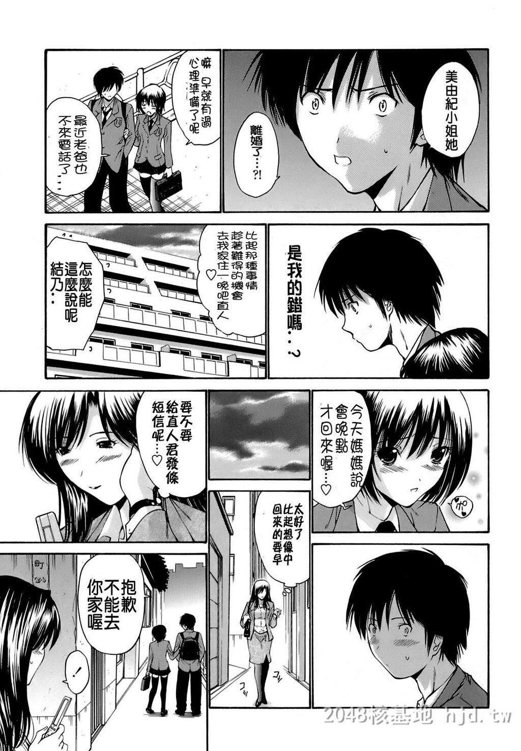 [中文][黑白]岛国成人漫画[西川康]轮姦姉妹-2[66P]第1页 作者:Publisher 帖子ID:278371 TAG:动漫图片,卡通漫畫,2048核基地