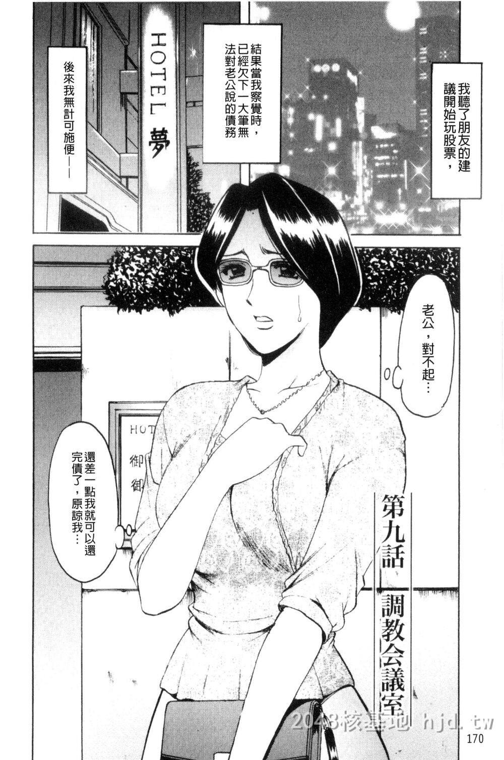 [中文][星野竜一]牝妻2第1页 作者:Publisher 帖子ID:278212 TAG:动漫图片,卡通漫畫,2048核基地