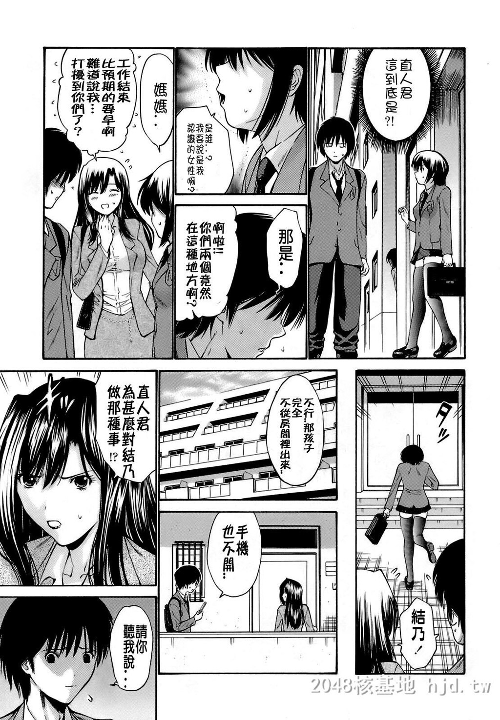 [中文][黑白]岛国成人漫画[西川康]轮姦姉妹-3[66P]第1页 作者:Publisher 帖子ID:278372 TAG:动漫图片,卡通漫畫,2048核基地