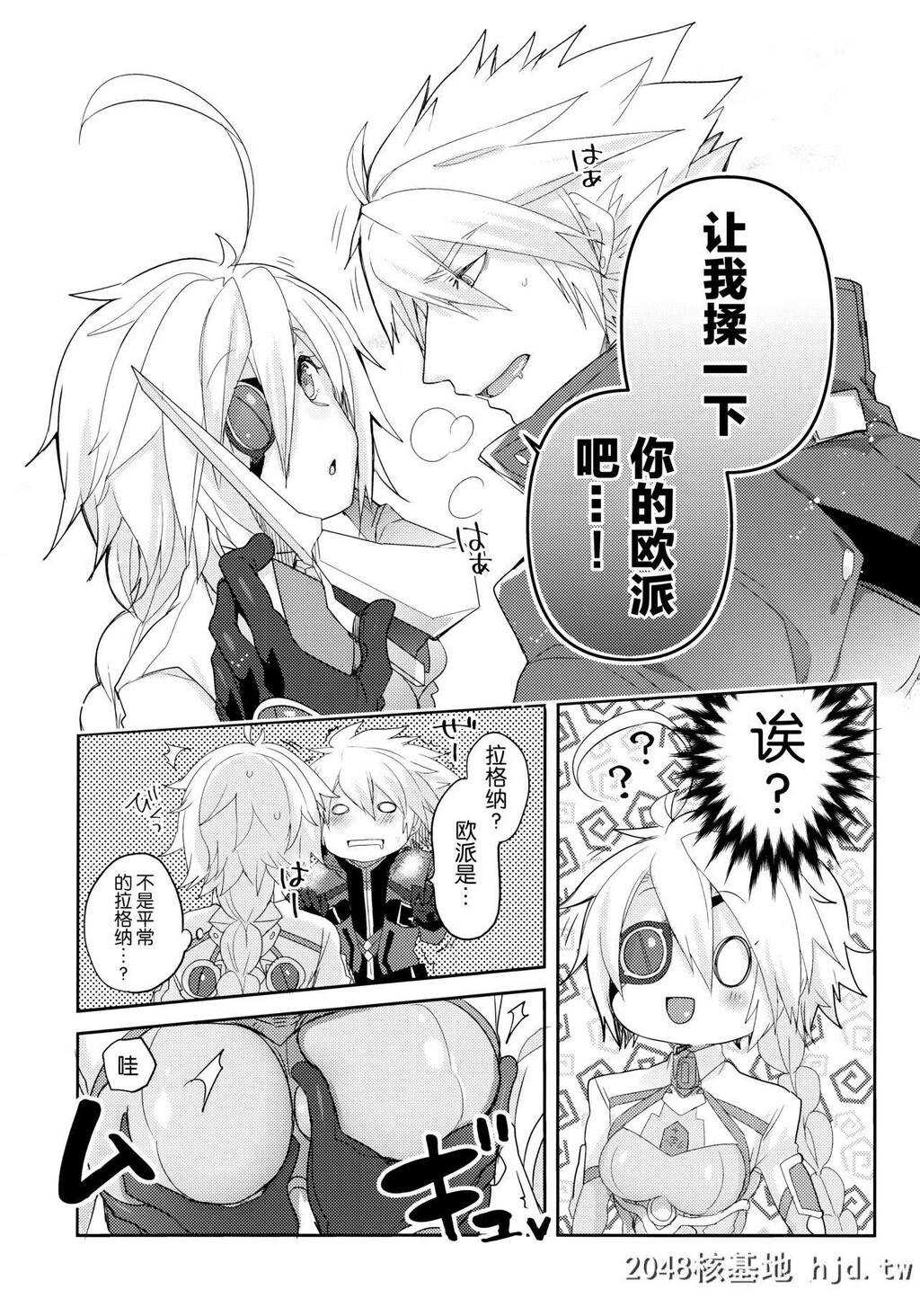 [猫蓦地[うづきのこ]]乳と俺。[ブレイブルー]第1页 作者:Publisher 帖子ID:278523 TAG:动漫图片,卡通漫畫,2048核基地