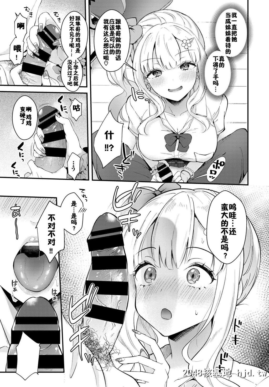 [真白しらこ]サポしてほしいのっ第0页 作者:Publisher 帖子ID:278521 TAG:动漫图片,卡通漫畫,2048核基地