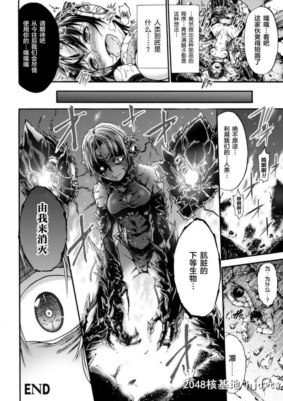 [ワス]快楽ウイルス感染[正义のヒロイン姦狱ファイルDXVol.8][中国翻訳][DL版]第0页 作者:Publisher 帖子ID:278528 TAG:动漫图片,卡通漫畫,2048核基地