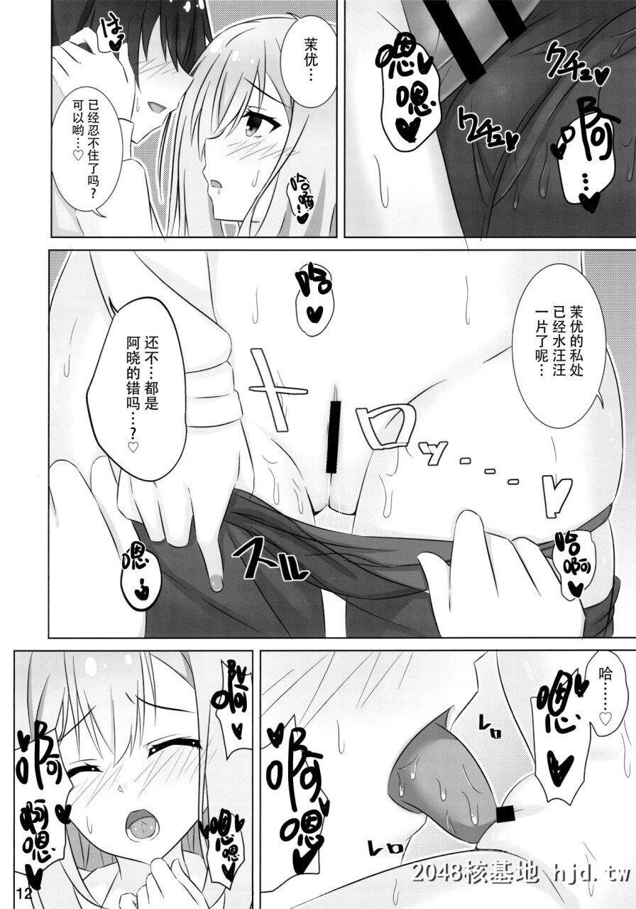 [C97][绯色の炭酸水[ひろっち]]お姉ちゃんは不安なんです。[RIDDLEJOKER][中国翻訳]第1页 作者:Publisher 帖子ID:278678 TAG:动漫图片,卡通漫畫,2048核基地