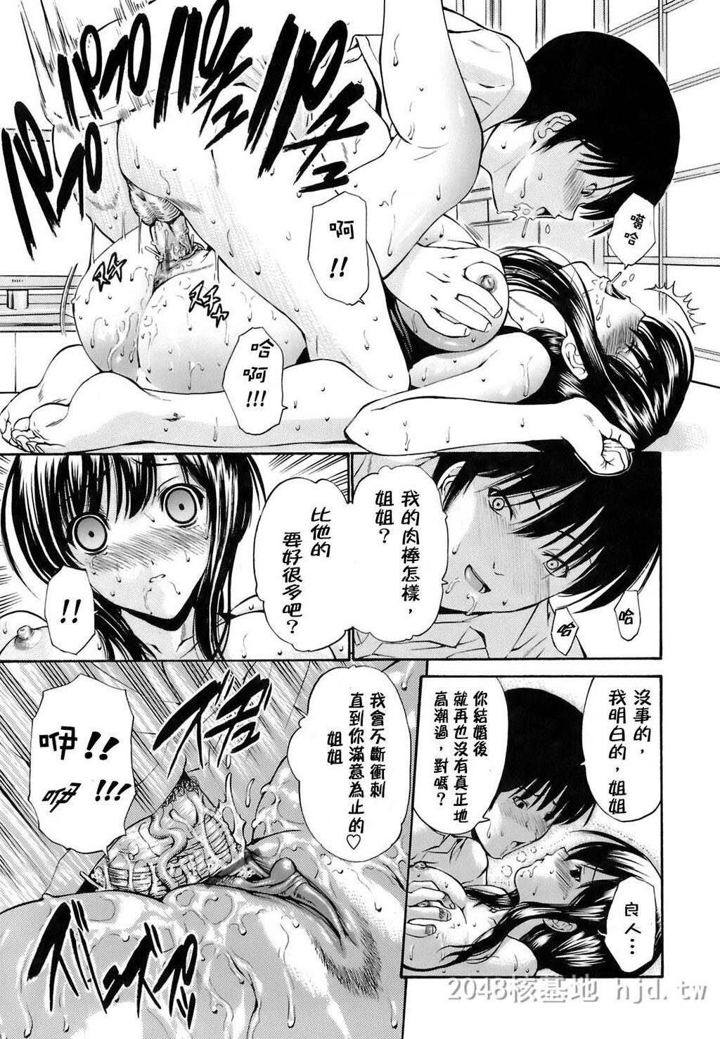 [中文][黑白/彩]岛国成人漫画[西川康]轮姦姉妹-1[66P]第0页 作者:Publisher 帖子ID:278370 TAG:动漫图片,卡通漫畫,2048核基地