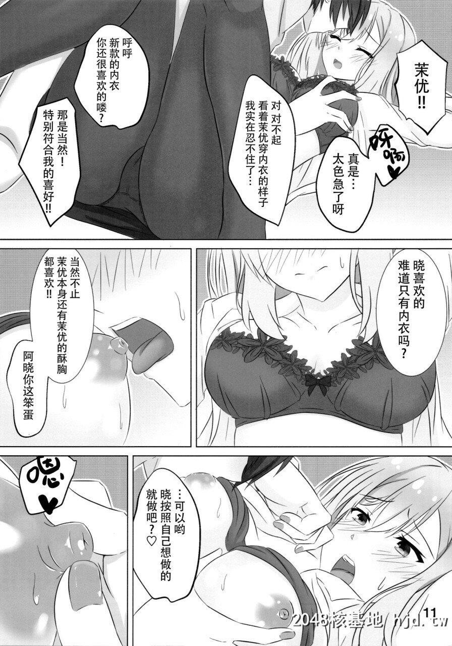 [C97][绯色の炭酸水[ひろっち]]お姉ちゃんは不安なんです。[RIDDLEJOKER][中国翻訳]第1页 作者:Publisher 帖子ID:278678 TAG:动漫图片,卡通漫畫,2048核基地