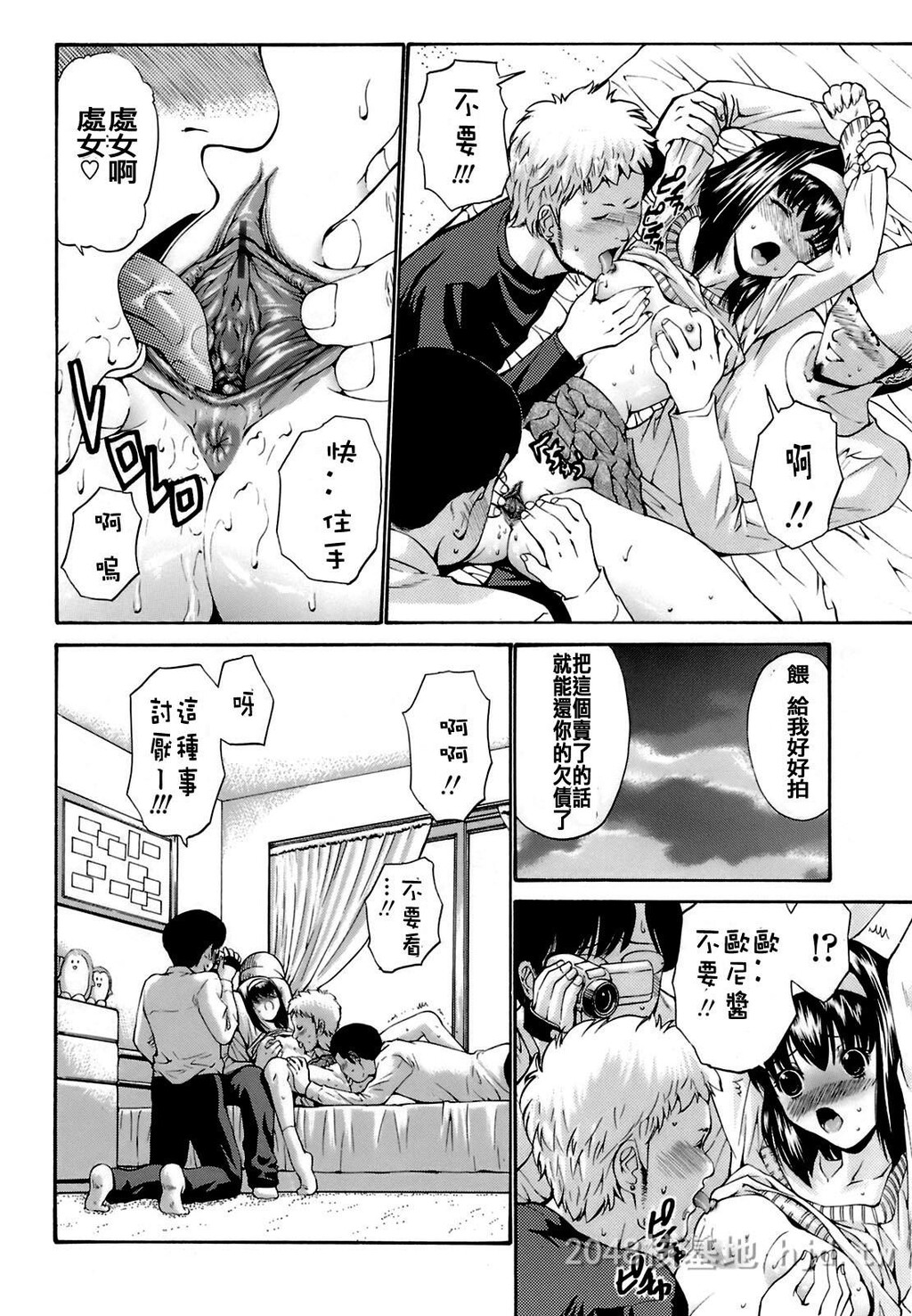 [中文][黑白]岛国成人漫画[西川康]轮姦姉妹-2[66P]第1页 作者:Publisher 帖子ID:278371 TAG:动漫图片,卡通漫畫,2048核基地