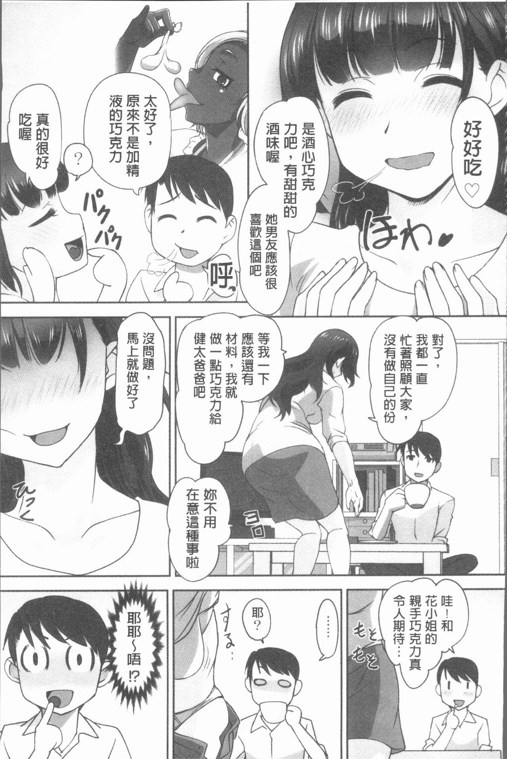 保母と授乳と时々エッチ[2]第1页 作者:Publisher 帖子ID:277968 TAG:动漫图片,卡通漫畫,2048核基地