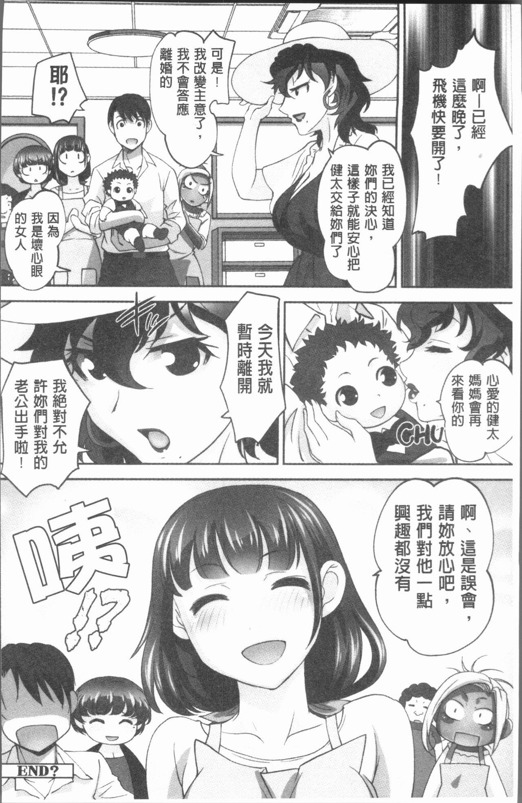 保母と授乳と时々エッチ[3]第1页 作者:Publisher 帖子ID:277969 TAG:动漫图片,卡通漫畫,2048核基地