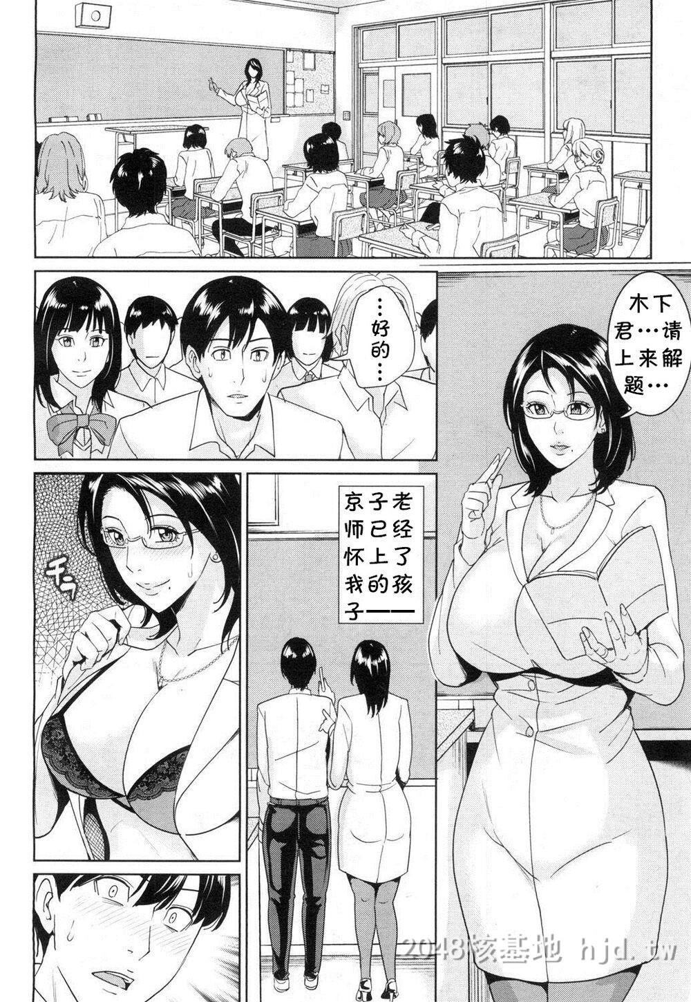 [中文][舞六まいむ]京子先生と僕の秘密[汉化]2第1页 作者:Publisher 帖子ID:277973 TAG:动漫图片,卡通漫畫,2048核基地