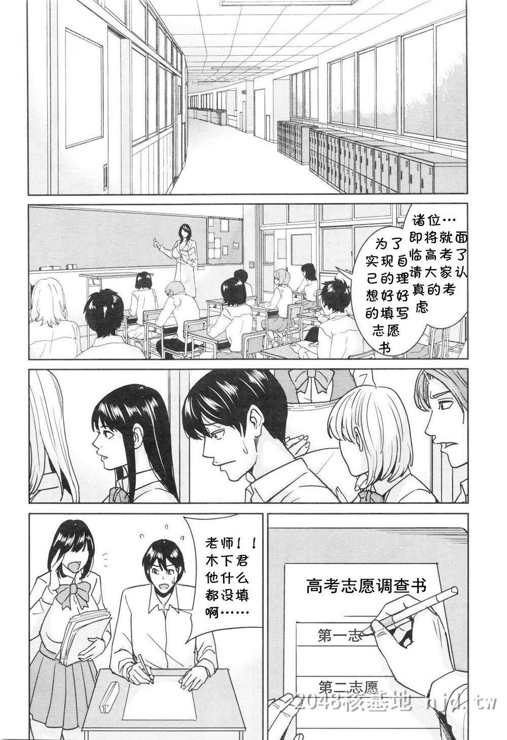 [中文][舞六まいむ]京子先生と僕の秘密[汉化]2第1页 作者:Publisher 帖子ID:277973 TAG:动漫图片,卡通漫畫,2048核基地