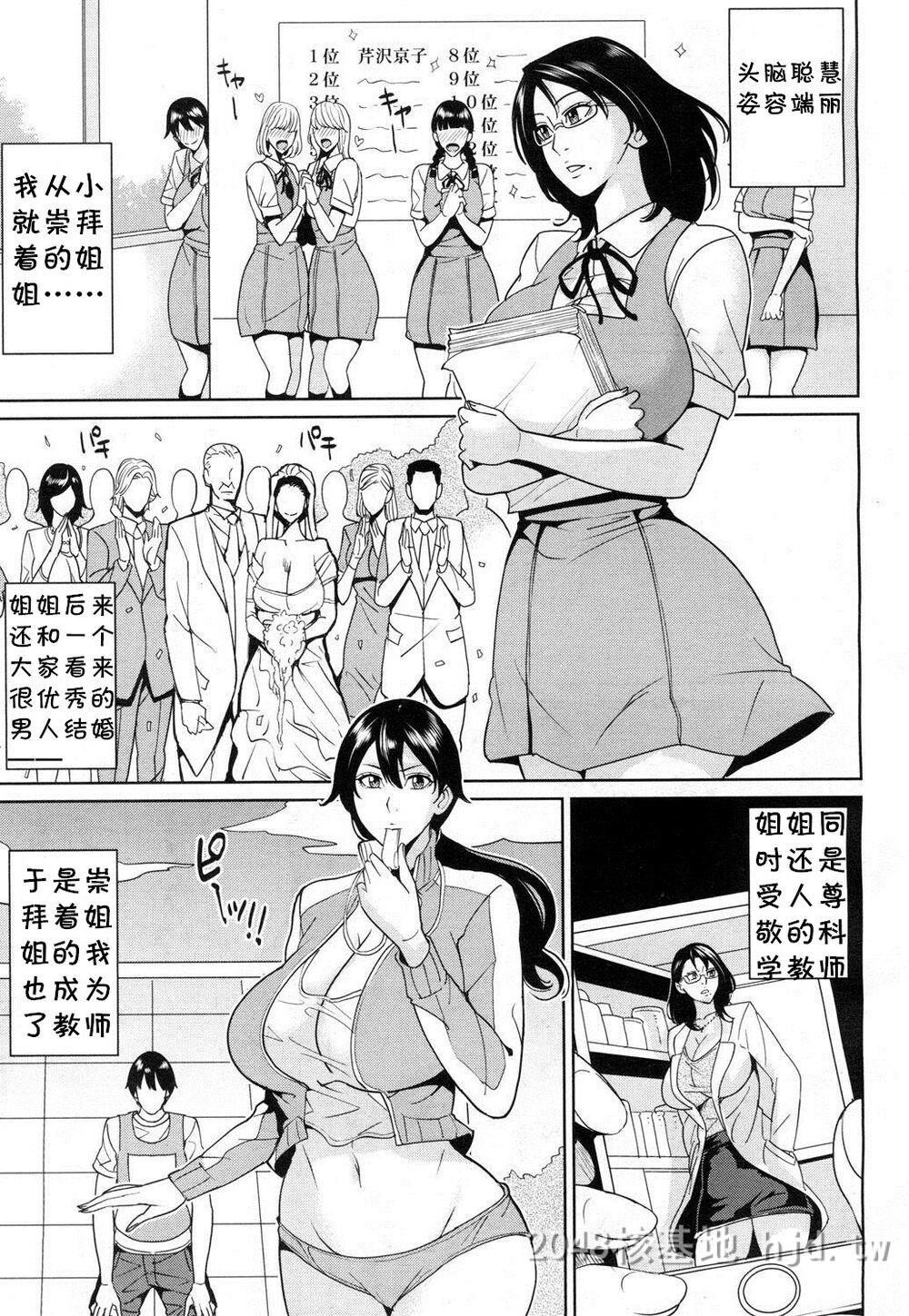 [中文][舞六まいむ]京子先生と僕の秘密[汉化]2第0页 作者:Publisher 帖子ID:277973 TAG:动漫图片,卡通漫畫,2048核基地