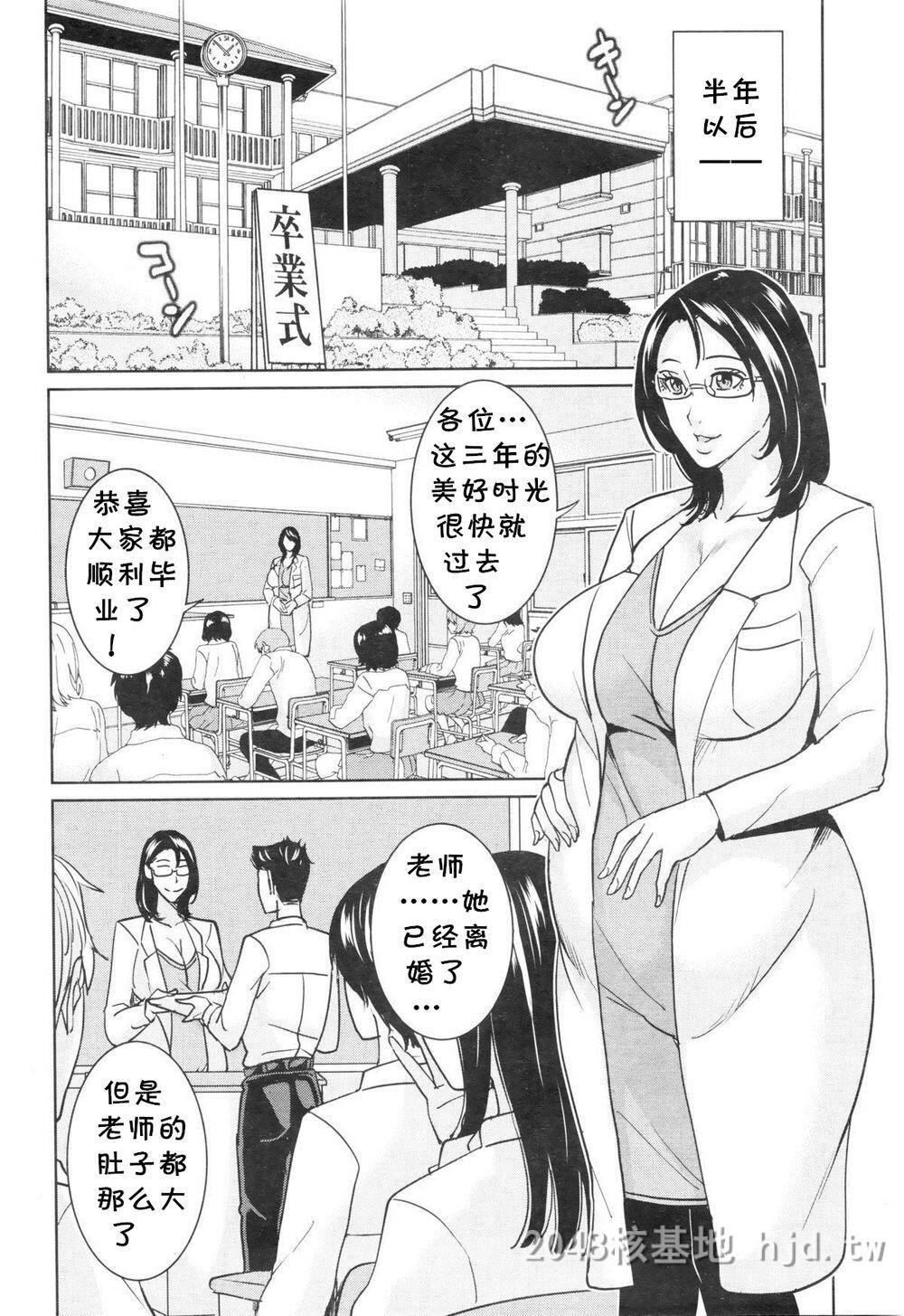 [中文][舞六まいむ]京子先生と僕の秘密[汉化]2第1页 作者:Publisher 帖子ID:277973 TAG:动漫图片,卡通漫畫,2048核基地