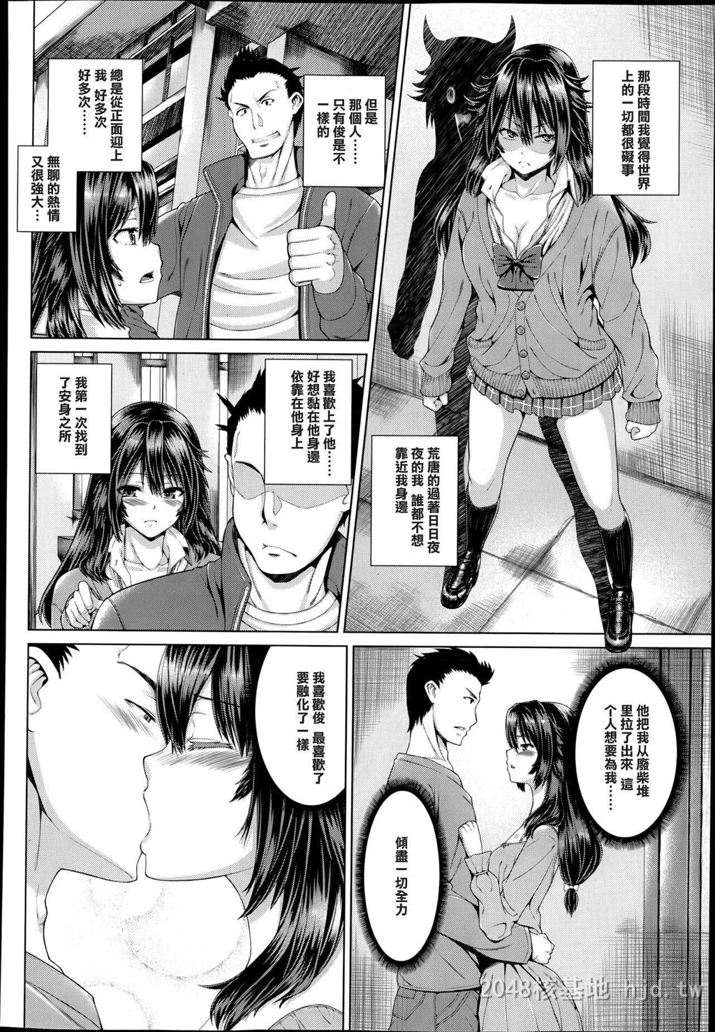 [中文][黑白][吉田犬人]幸福之所在[14P]第0页 作者:Publisher 帖子ID:278103 TAG:动漫图片,卡通漫畫,2048核基地