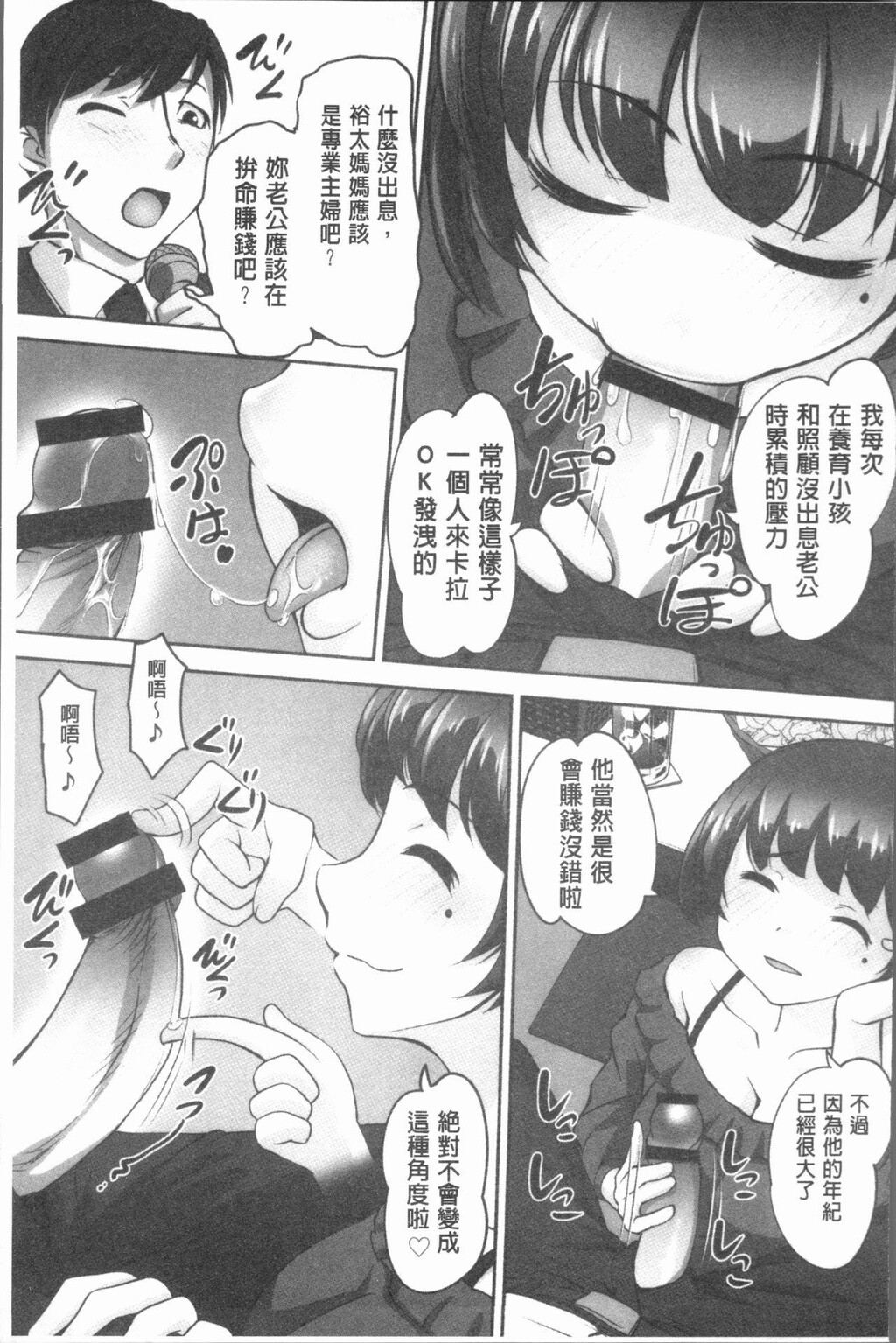 保母と授乳と时々エッチ[2]第0页 作者:Publisher 帖子ID:277968 TAG:动漫图片,卡通漫畫,2048核基地