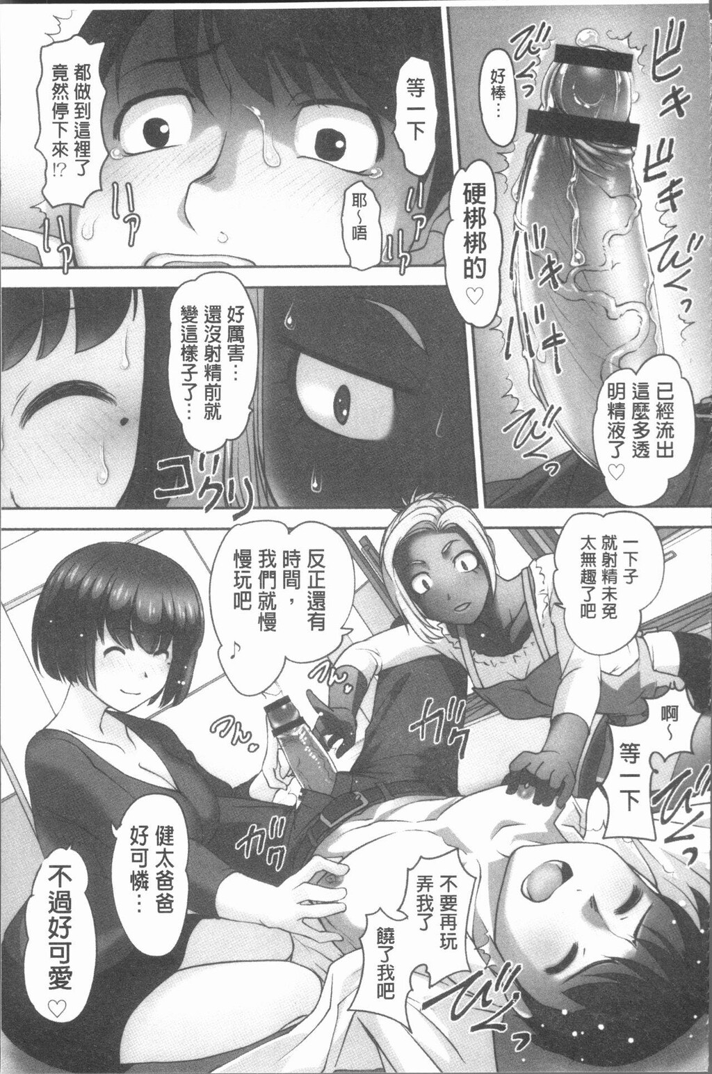 保母と授乳と时々エッチ[2]第1页 作者:Publisher 帖子ID:277968 TAG:动漫图片,卡通漫畫,2048核基地