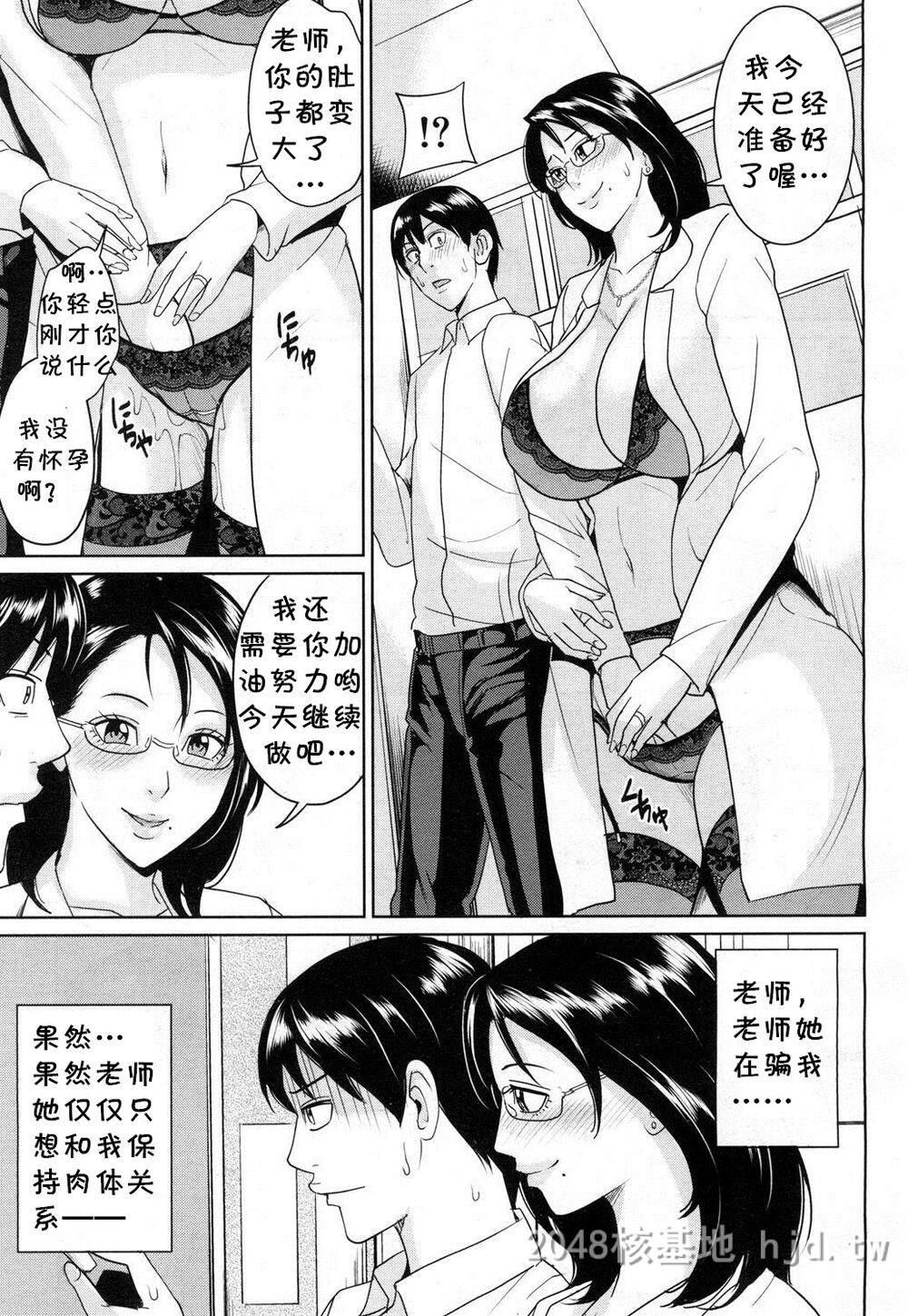 [中文][舞六まいむ]京子先生と僕の秘密[汉化]2第1页 作者:Publisher 帖子ID:277973 TAG:动漫图片,卡通漫畫,2048核基地