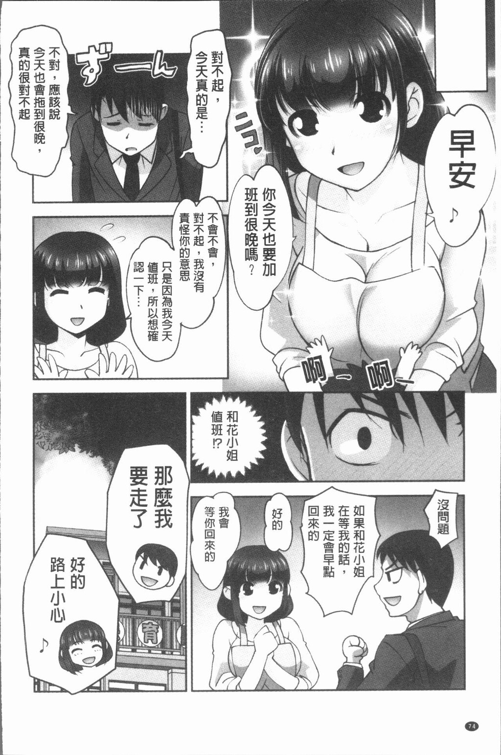 保母と授乳と时々エッチ[2]第1页 作者:Publisher 帖子ID:277968 TAG:动漫图片,卡通漫畫,2048核基地