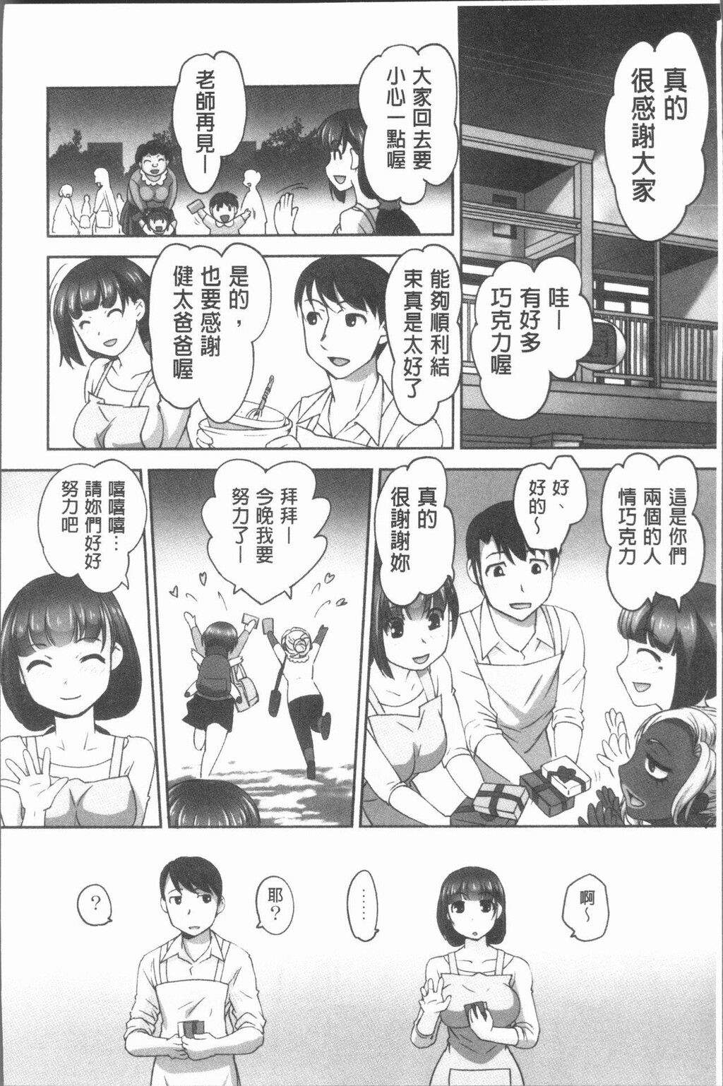 保母と授乳と时々エッチ[2]第1页 作者:Publisher 帖子ID:277968 TAG:动漫图片,卡通漫畫,2048核基地