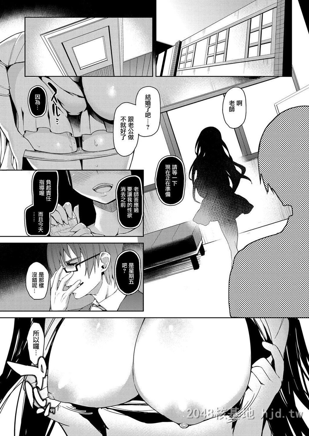 [中文][黑白][みちきんぐ]禁欲部～女生徒达に调教性教育実习～第5章[コミックグレープVol.12][23P]第1页 作者:Publisher 帖子ID:279091 TAG:动漫图片,卡通漫畫,2048核基地